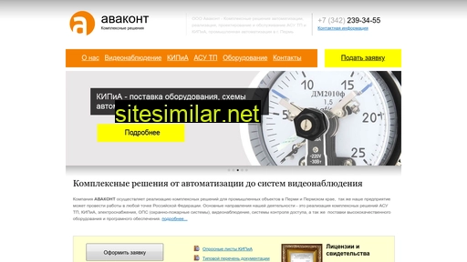 avakont.ru alternative sites