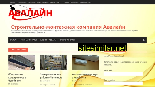avalain.ru alternative sites