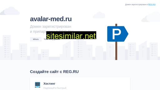 avalar-med.ru alternative sites