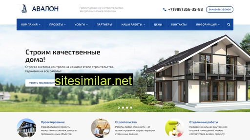 avalon-company.ru alternative sites