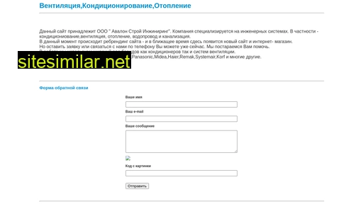 avalon-e.ru alternative sites