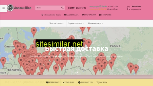 avalon-shop.ru alternative sites