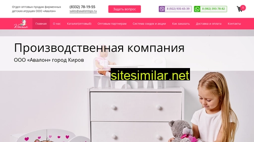avalontoys.ru alternative sites