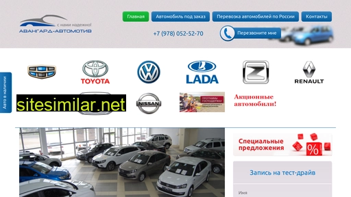 avangard-automotive.ru alternative sites