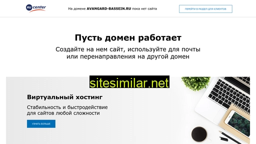 avangard-bassein.ru alternative sites