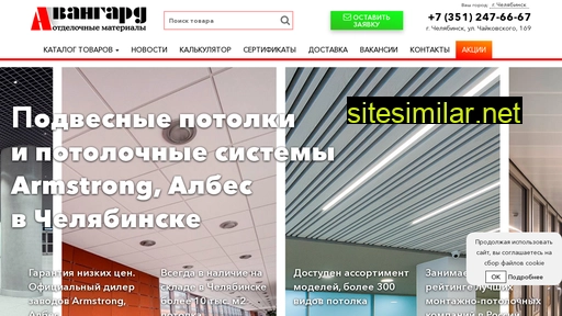 avangard-chel.ru alternative sites