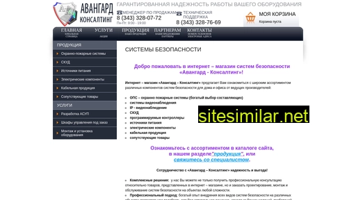 avangard-consulting.ru alternative sites