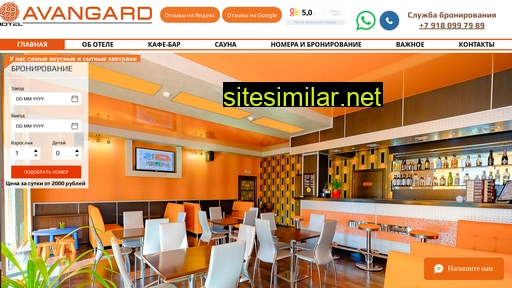avangard-hotel.ru alternative sites