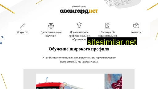 avangard-ist.ru alternative sites
