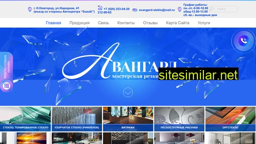avangard-steklonn.ru alternative sites