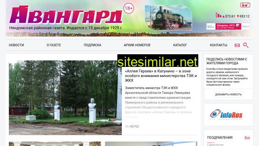 avangard29.ru alternative sites