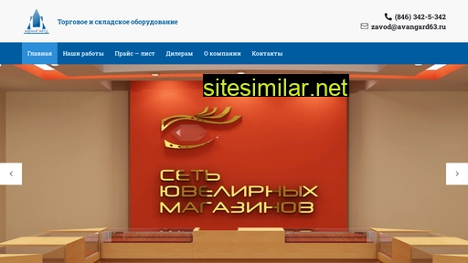 avangard63.ru alternative sites