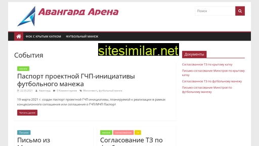 avangardarena.ru alternative sites
