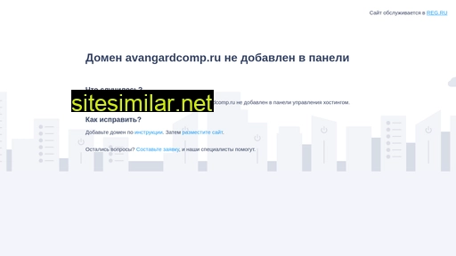 avangardcomp.ru alternative sites