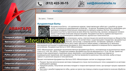 avangardmetall.ru alternative sites
