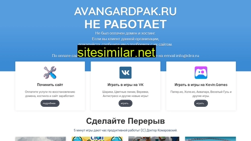 avangardpak.ru alternative sites