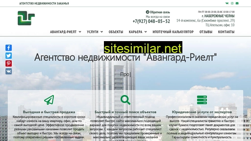 avangardrielt.ru alternative sites