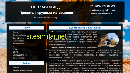 avangardrus.ru alternative sites