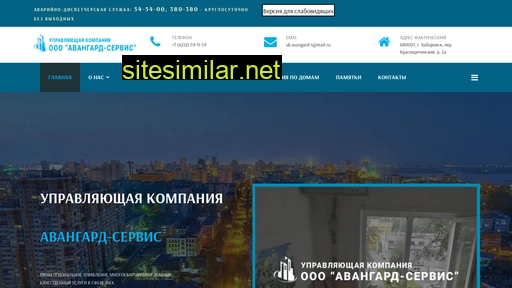 avangardservis.ru alternative sites