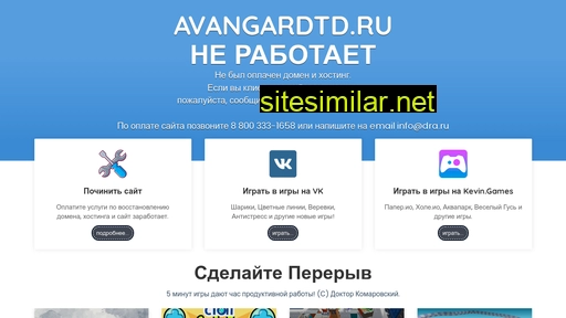 avangardtd.ru alternative sites
