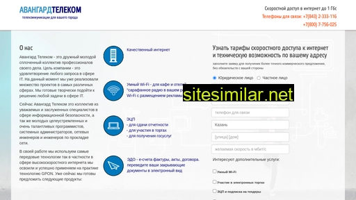 avangardtelecom.ru alternative sites