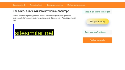 avangardvhod.ru alternative sites