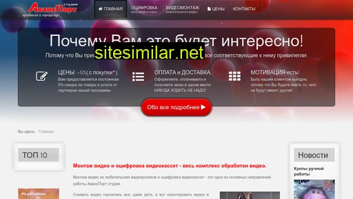avansport.ru alternative sites