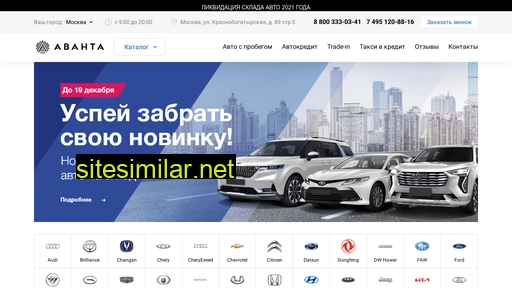 avanta-avto-credit.ru alternative sites