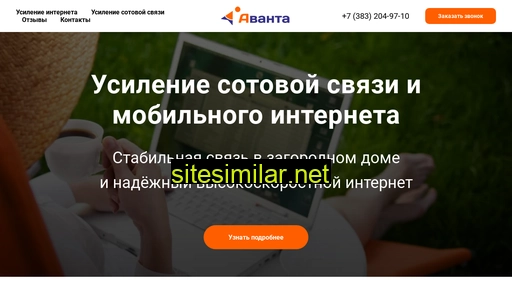 avanta-it.ru alternative sites