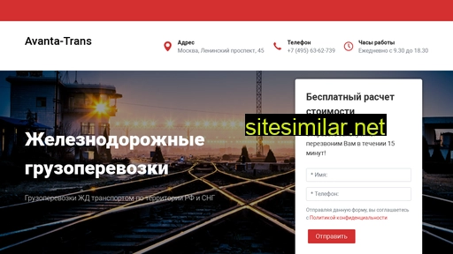 avanta-trans.ru alternative sites