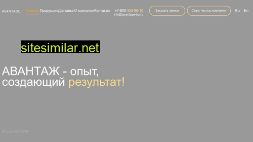 avantage-bp.ru alternative sites