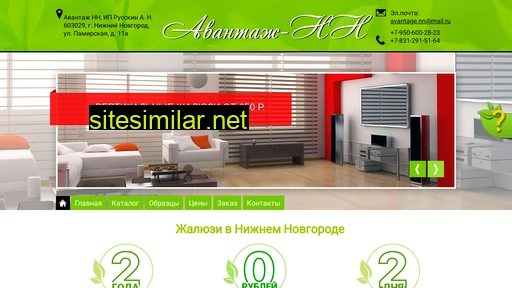 avantage-nn.ru alternative sites