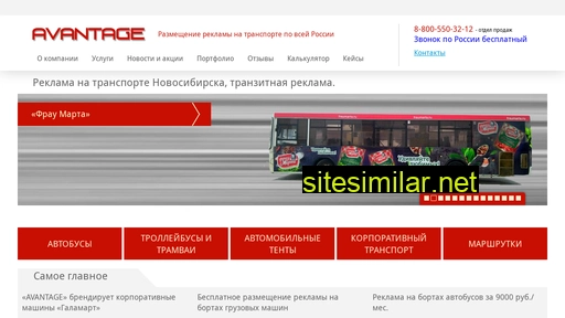avantage-sib.ru alternative sites