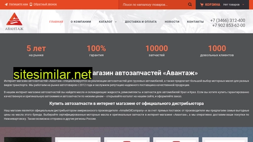 avantage86.ru alternative sites