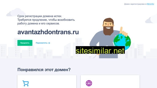 avantazhdontrans.ru alternative sites