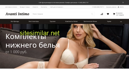 avanti-intimo.ru alternative sites