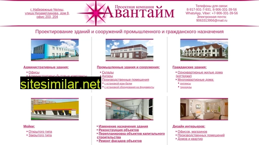 avantime-c.ru alternative sites