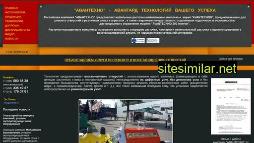 avanto.ru alternative sites