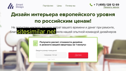 avant-design.ru alternative sites