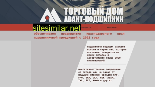 avant-krd.ru alternative sites