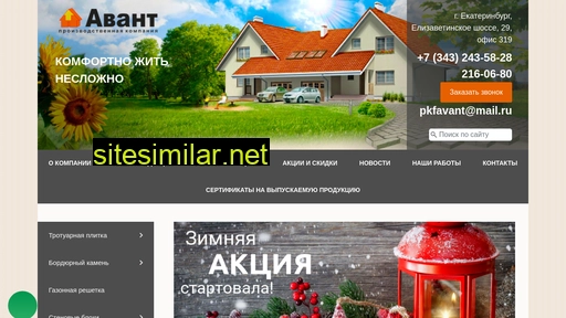 avant-pkf.ru alternative sites