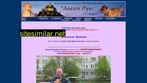 avant-roux.ru alternative sites