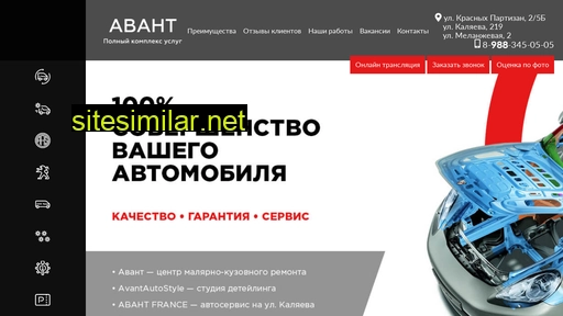 avantsto.ru alternative sites