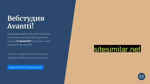 avantti.ru alternative sites