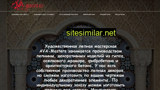 ava-masters.ru alternative sites