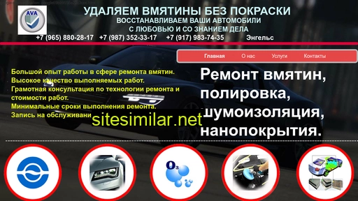 ava-service.ru alternative sites