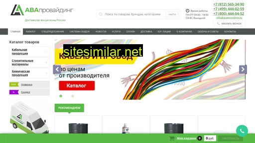 avaproviding.ru alternative sites