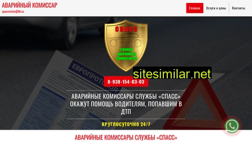 avarcom-rostov.ru alternative sites
