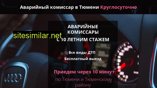 avariinyi-komissar72.ru alternative sites