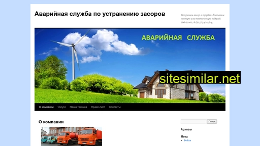 avar-zasor.ru alternative sites